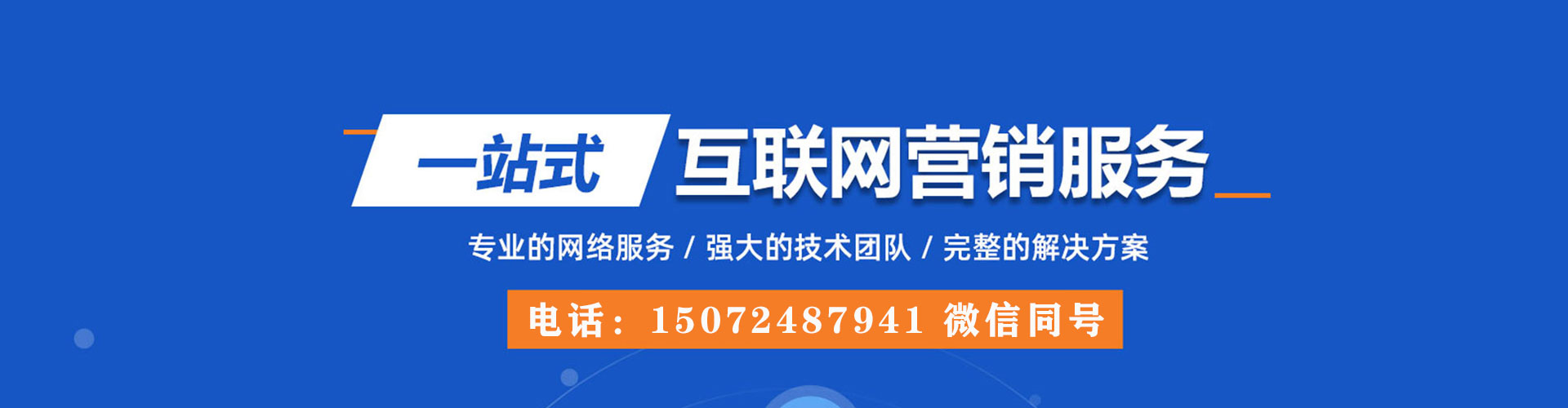 金坛百度网络推广